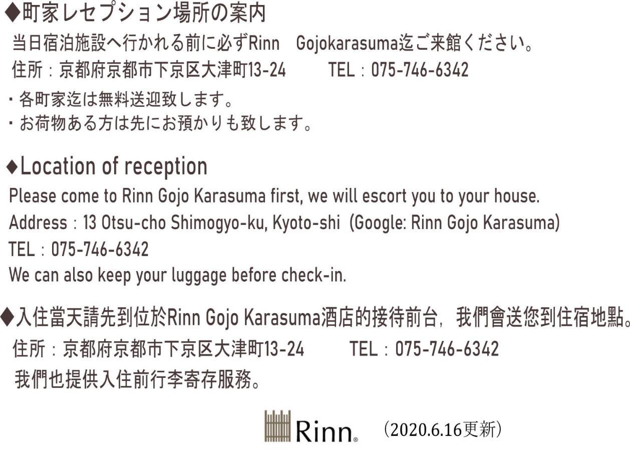 Rinn Matsubara Takasegawa Киото Экстерьер фото